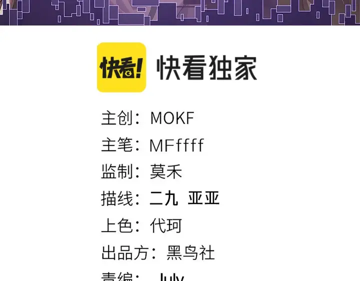 《我来自游戏》第146话 地下副本终拿首杀图9
