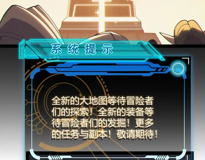 《我来自游戏》第146话 地下副本终拿首杀图92