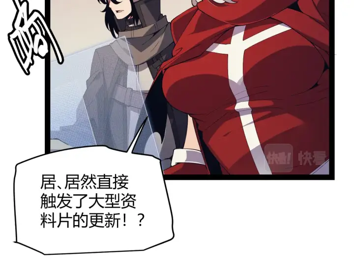 《我来自游戏》第146话 地下副本终拿首杀图94