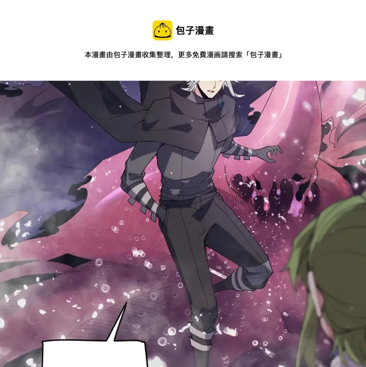 《我来自游戏》第146话 地下副本终拿首杀图99