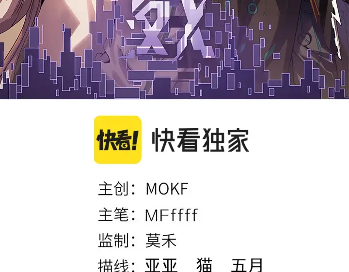《我来自游戏》第147话 一触即发！平川大战！图11