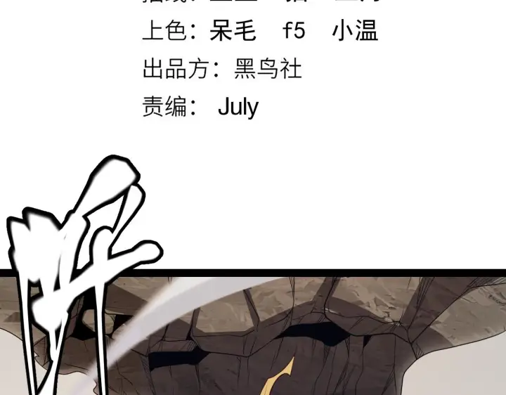 《我来自游戏》第147话 一触即发！平川大战！图12