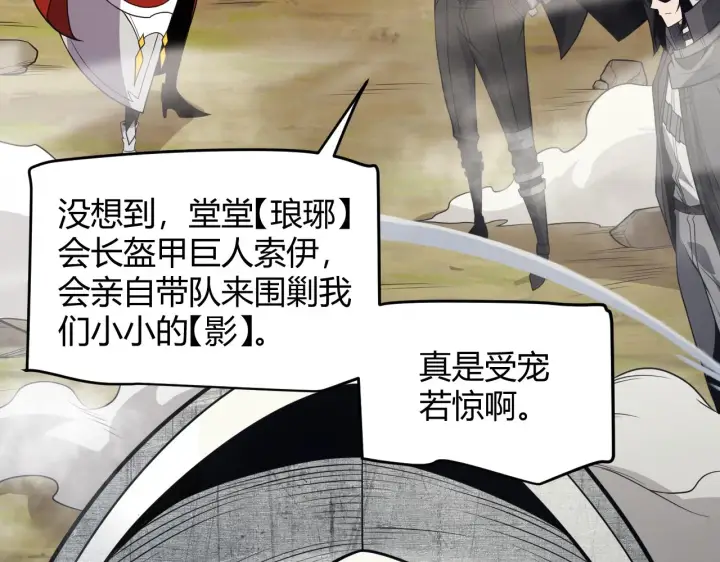 《我来自游戏》第147话 一触即发！平川大战！图15