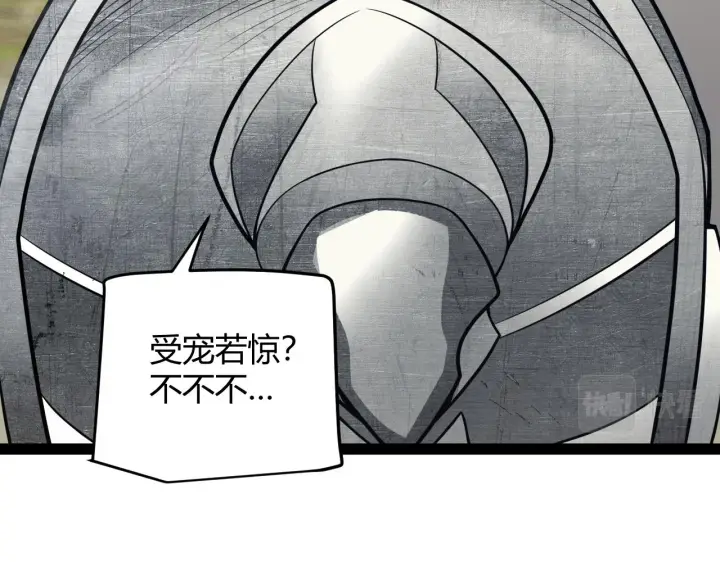 《我来自游戏》第147话 一触即发！平川大战！图16