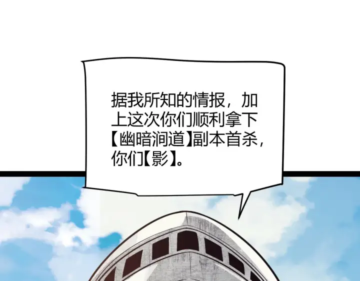 《我来自游戏》第147话 一触即发！平川大战！图17