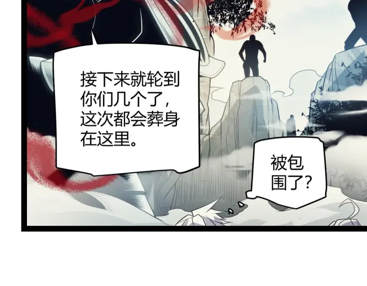 《我来自游戏》第147话 一触即发！平川大战！图2