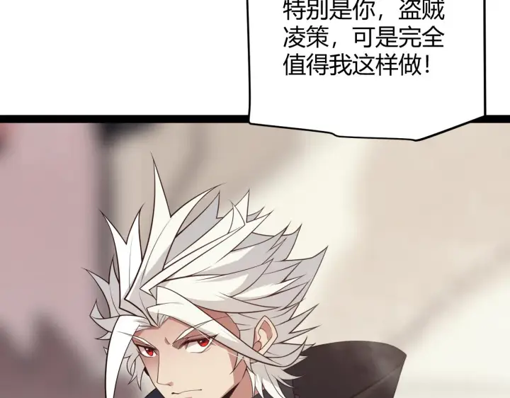 《我来自游戏》第147话 一触即发！平川大战！图20