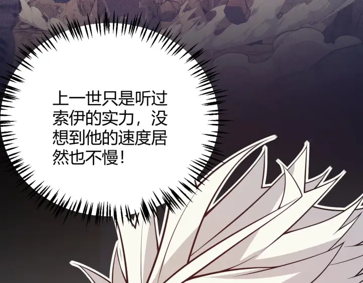 《我来自游戏》第147话 一触即发！平川大战！图24