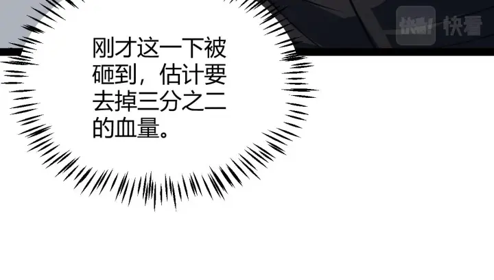 《我来自游戏》第147话 一触即发！平川大战！图26