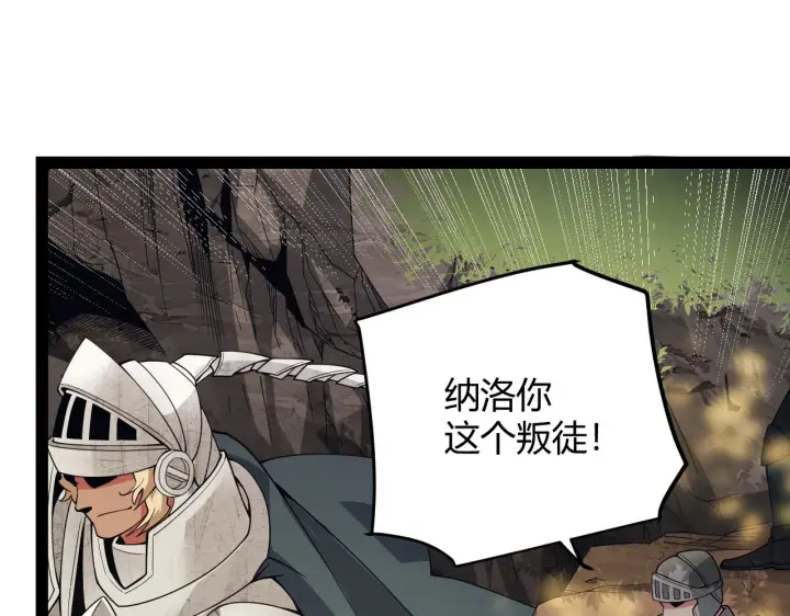 《我来自游戏》第147话 一触即发！平川大战！图29