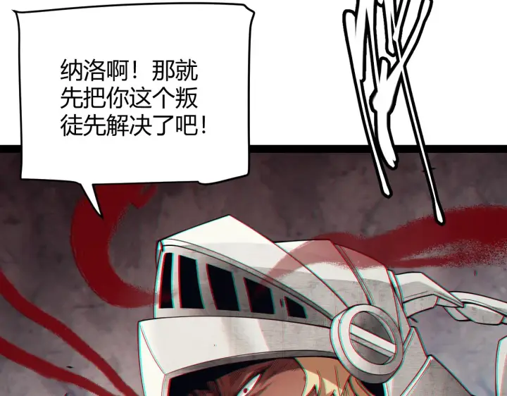 《我来自游戏》第147话 一触即发！平川大战！图31
