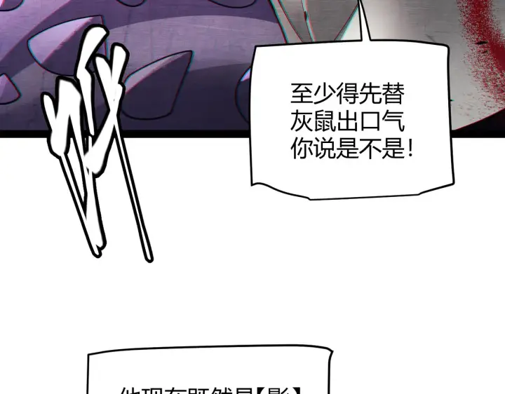 《我来自游戏》第147话 一触即发！平川大战！图33