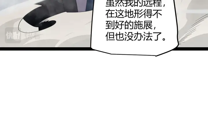 《我来自游戏》第147话 一触即发！平川大战！图36