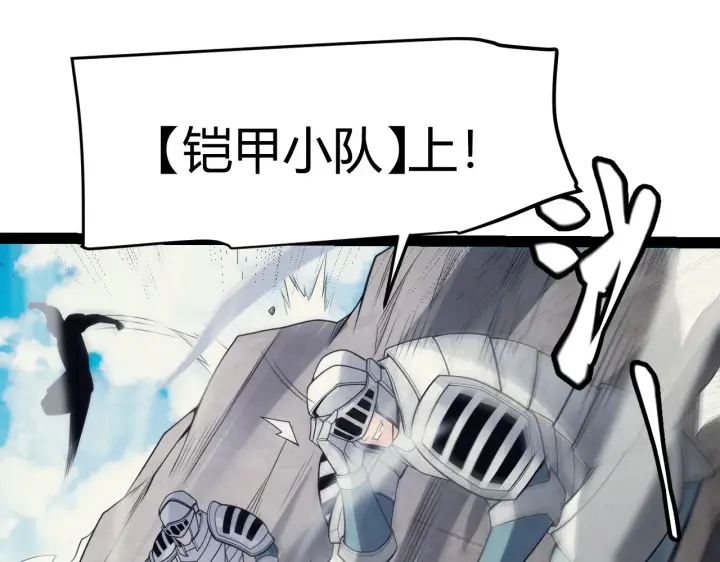 《我来自游戏》第147话 一触即发！平川大战！图37