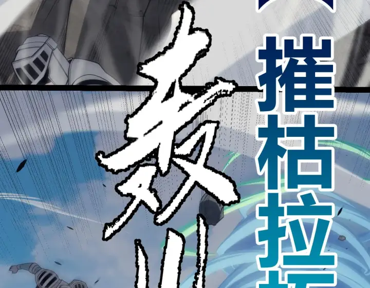 《我来自游戏》第147话 一触即发！平川大战！图39