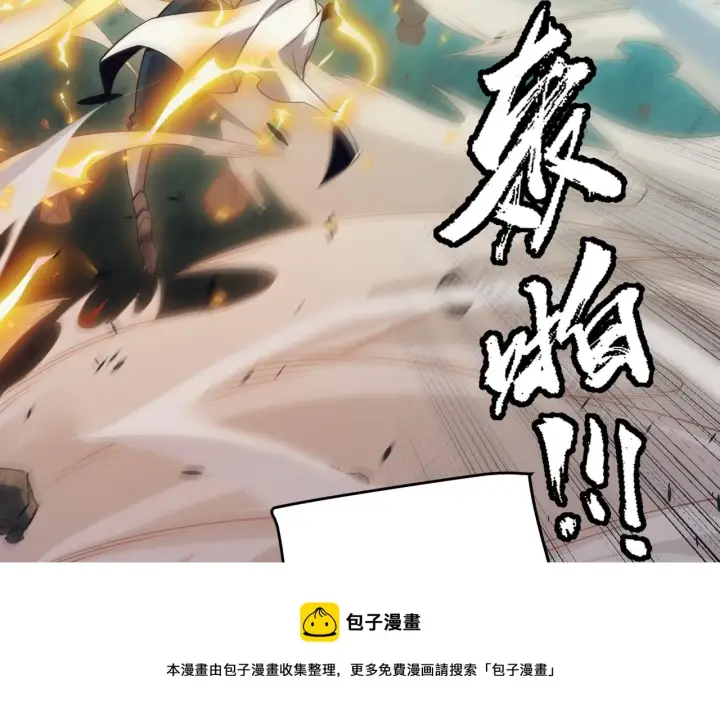 《我来自游戏》第147话 一触即发！平川大战！图50