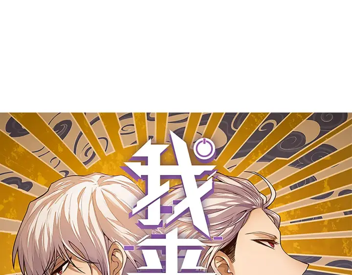 《我来自游戏》第147话 一触即发！平川大战！图9
