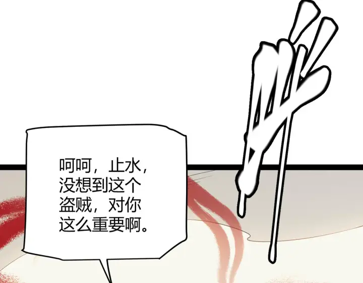 《我来自游戏》第148话 对方盟友出现！图10