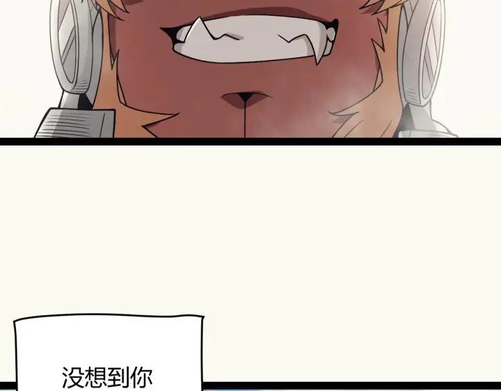 《我来自游戏》第148话 对方盟友出现！图21