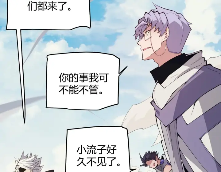 《我来自游戏》第148话 对方盟友出现！图22