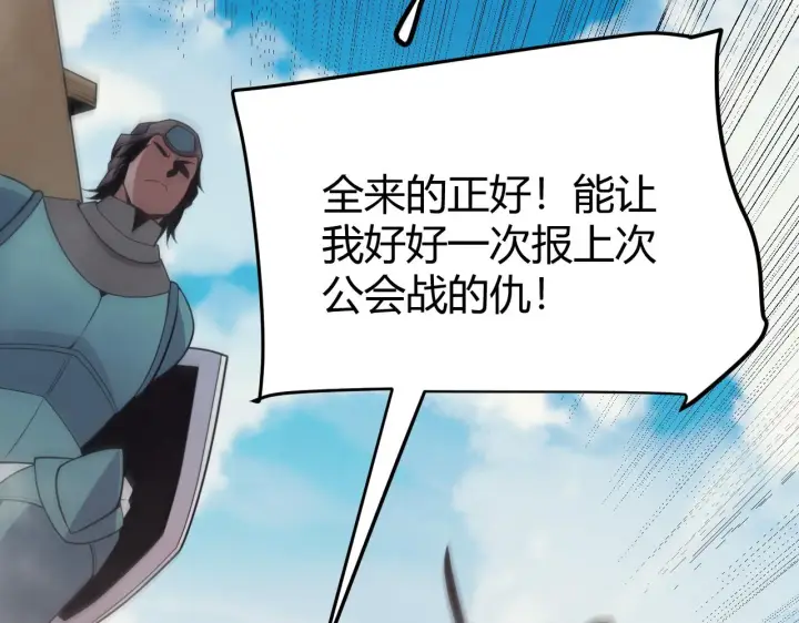 《我来自游戏》第148话 对方盟友出现！图33