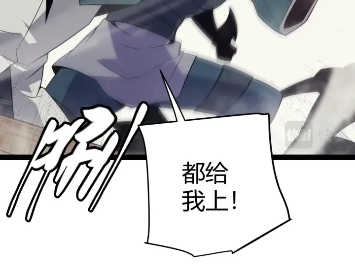 《我来自游戏》第148话 对方盟友出现！图35