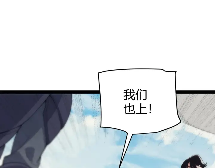 《我来自游戏》第148话 对方盟友出现！图37