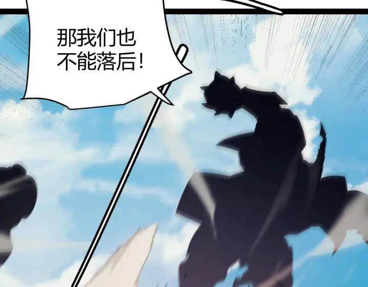 《我来自游戏》第148话 对方盟友出现！图40