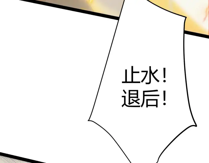 《我来自游戏》第148话 对方盟友出现！图49