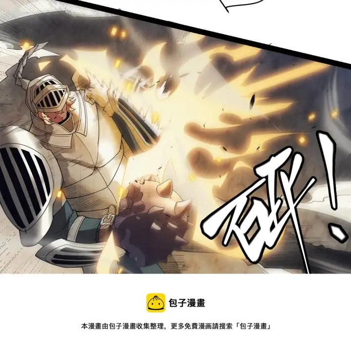 《我来自游戏》第148话 对方盟友出现！图50