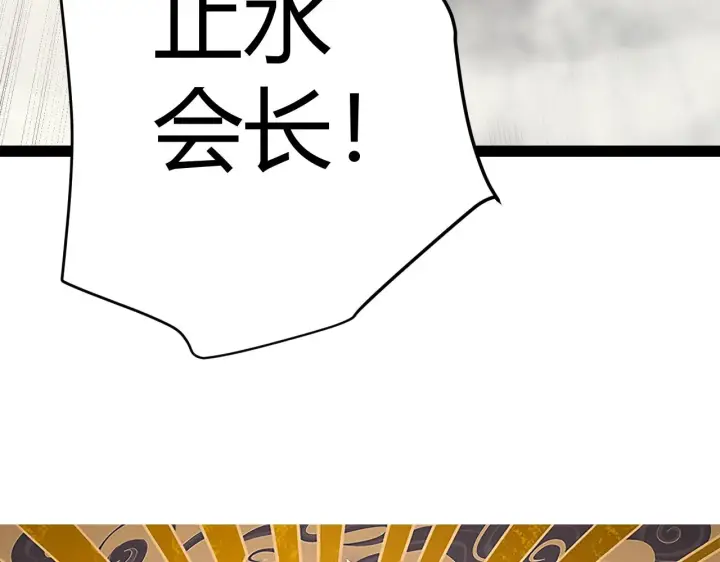 《我来自游戏》第148话 对方盟友出现！图6