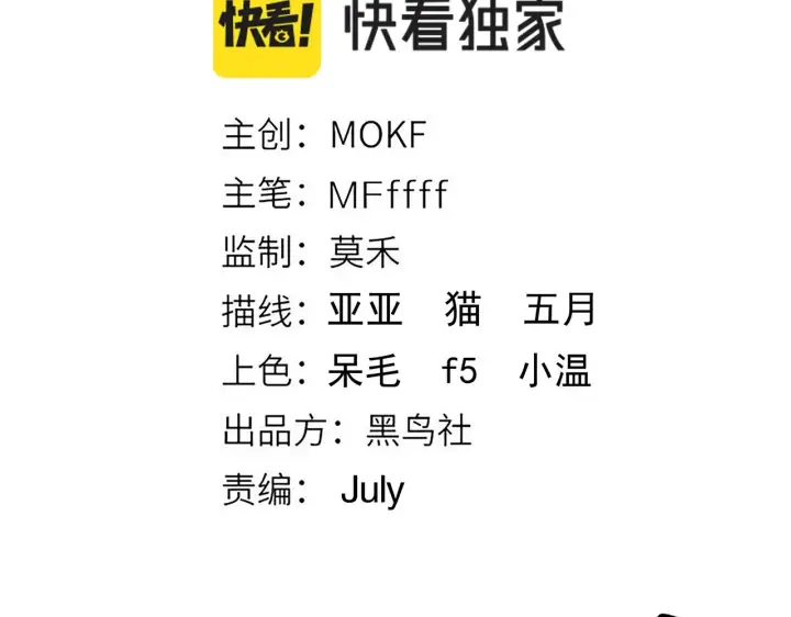 《我来自游戏》第148话 对方盟友出现！图9
