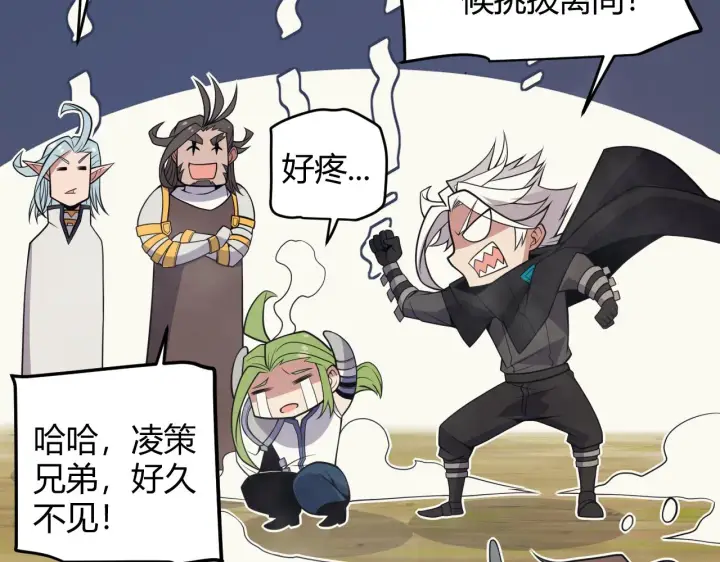 《我来自游戏》第149话 对方盟友出现！图109