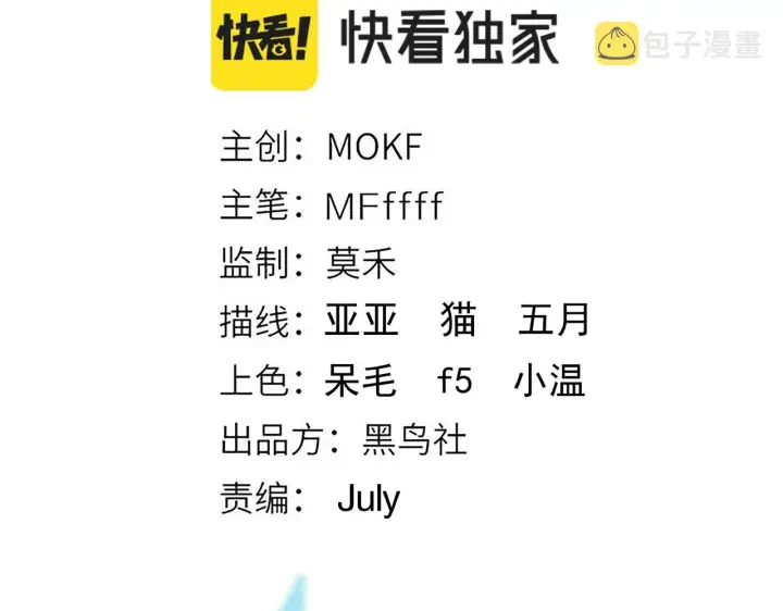 《我来自游戏》第149话 对方盟友出现！图12
