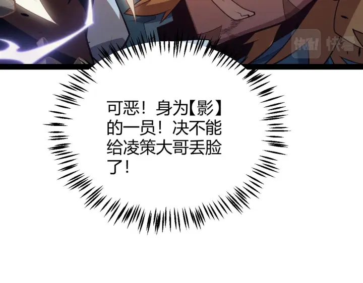《我来自游戏》第149话 对方盟友出现！图140