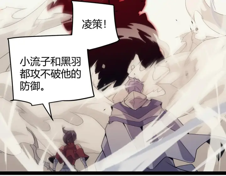 《我来自游戏》第149话 对方盟友出现！图143