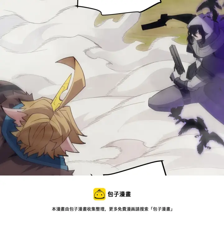 《我来自游戏》第149话 对方盟友出现！图150