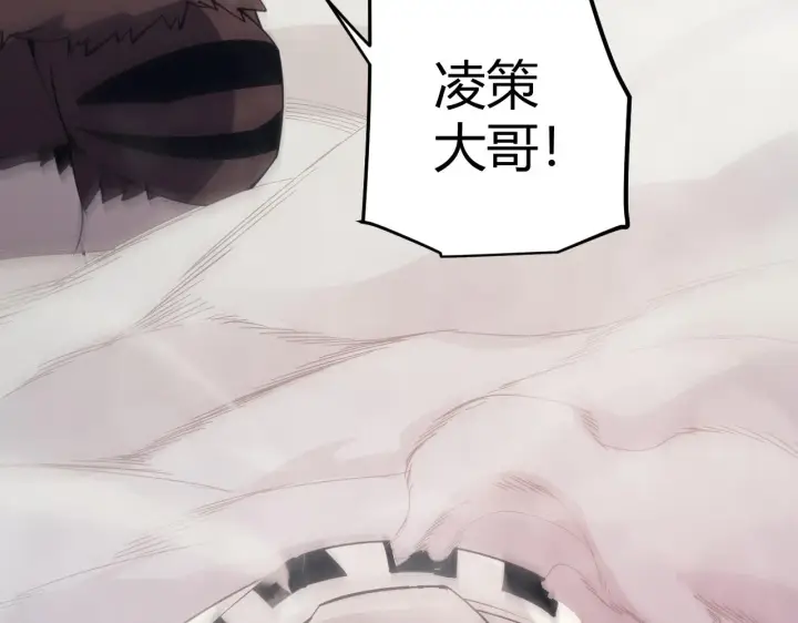 《我来自游戏》第149话 对方盟友出现！图151