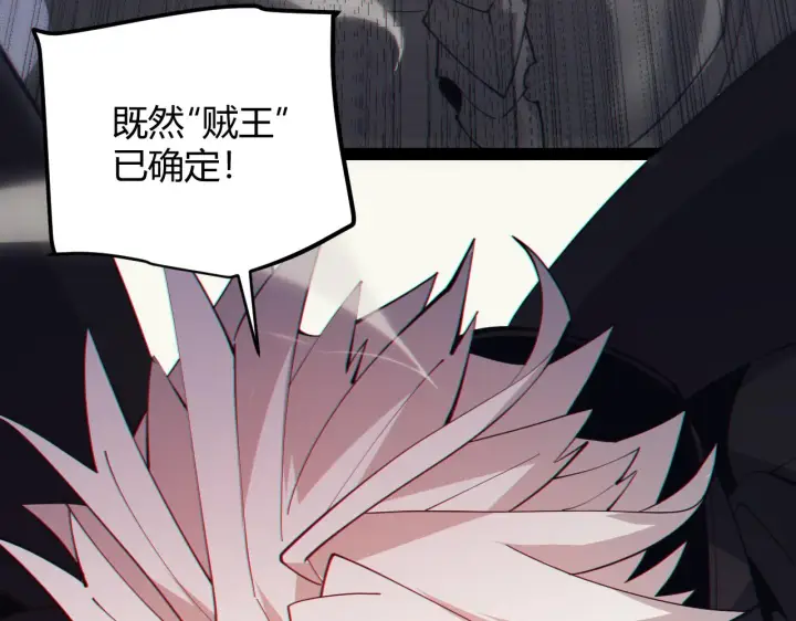 《我来自游戏》第149话 对方盟友出现！图153
