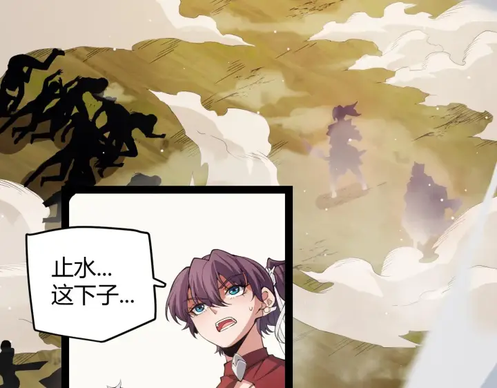 《我来自游戏》第149话 对方盟友出现！图17
