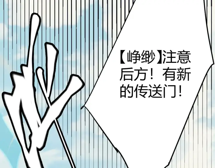 《我来自游戏》第149话 对方盟友出现！图2