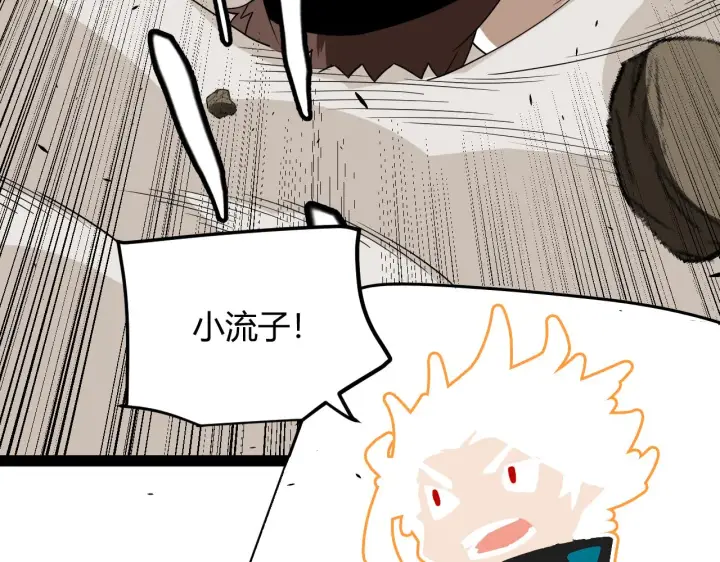 《我来自游戏》第149话 对方盟友出现！图25