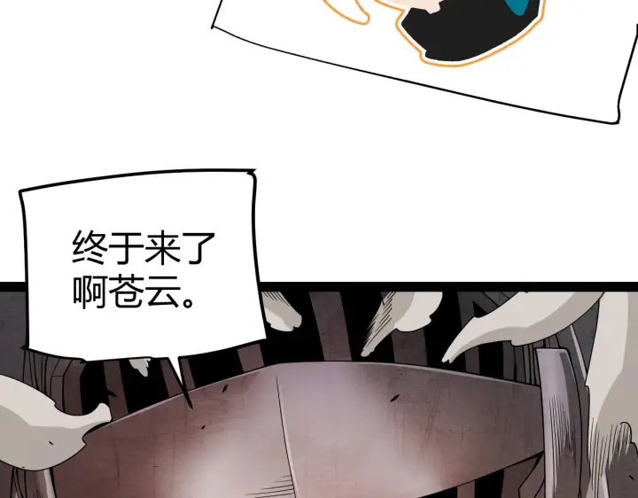 《我来自游戏》第149话 对方盟友出现！图26