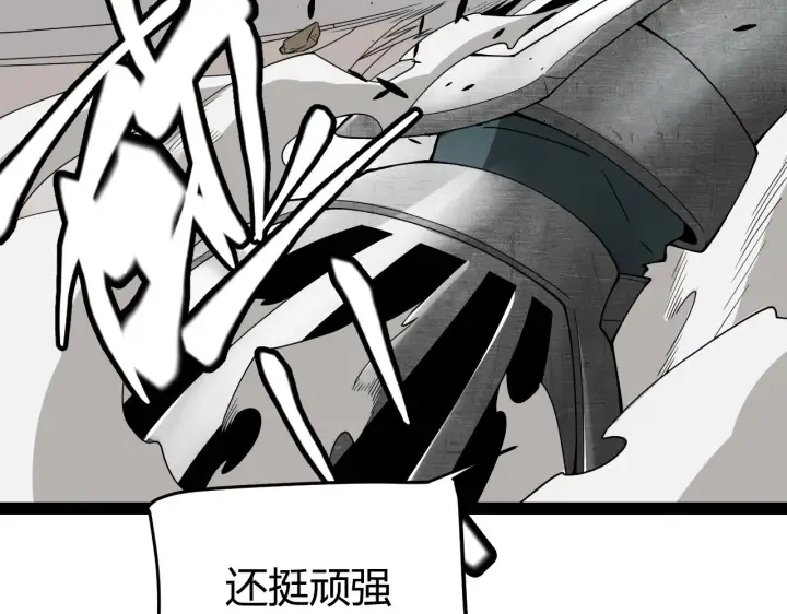 《我来自游戏》第149话 对方盟友出现！图32