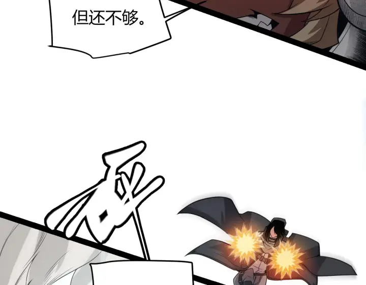 《我来自游戏》第149话 对方盟友出现！图42