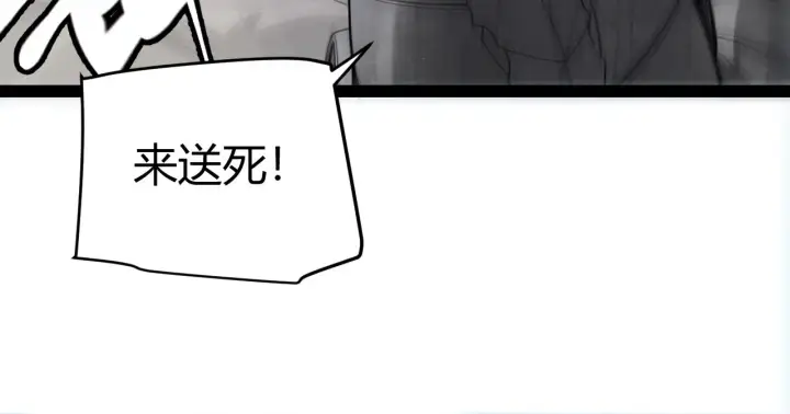 《我来自游戏》第149话 对方盟友出现！图45