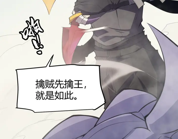 《我来自游戏》第149话 对方盟友出现！图56
