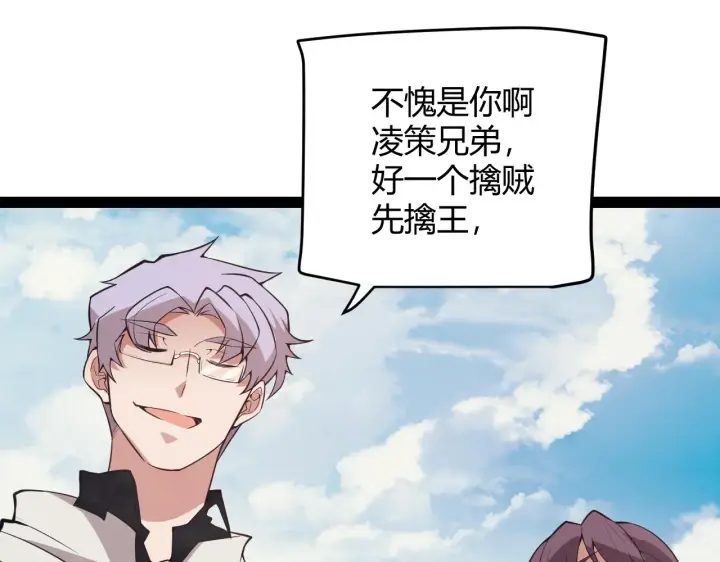 《我来自游戏》第149话 对方盟友出现！图59