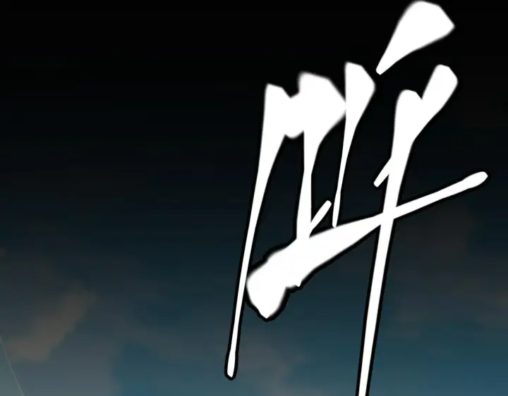 《我来自游戏》第149话 对方盟友出现！图61