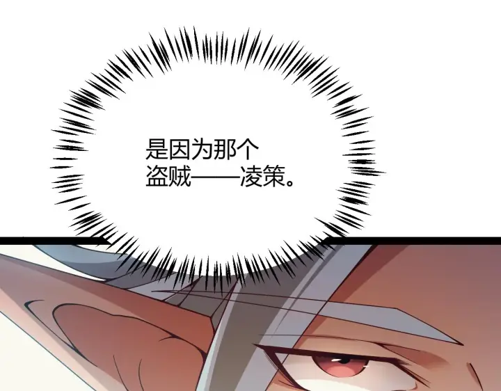《我来自游戏》第149话 对方盟友出现！图73